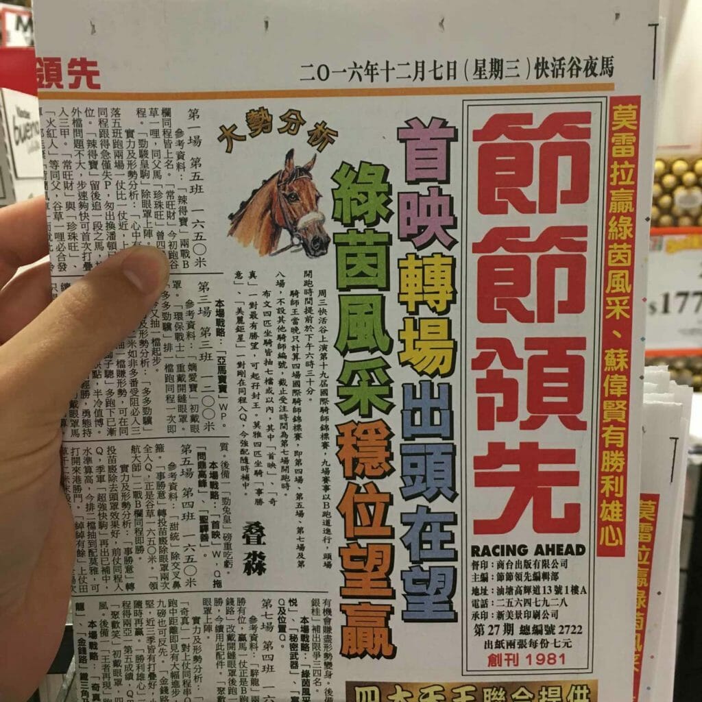 hong-kong-newspaper